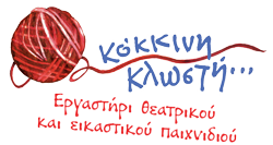 kokkini-klosti-logo250x133